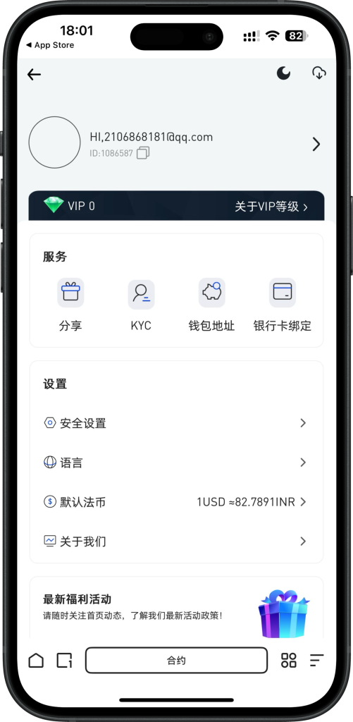 [同行挂售]仿欧易Okex交易所,十四国语言,币币交易,合约杠杆,智能合约,nft系统盲盒,三端运营多级分销