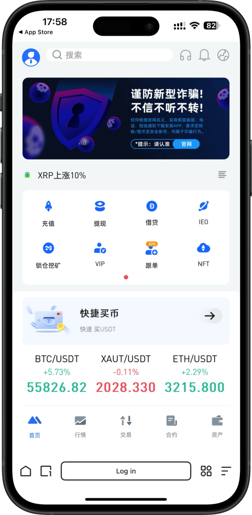 [同行挂售]仿欧易Okex交易所,十四国语言,币币交易,合约杠杆,智能合约,nft系统盲盒,三端运营多级分销