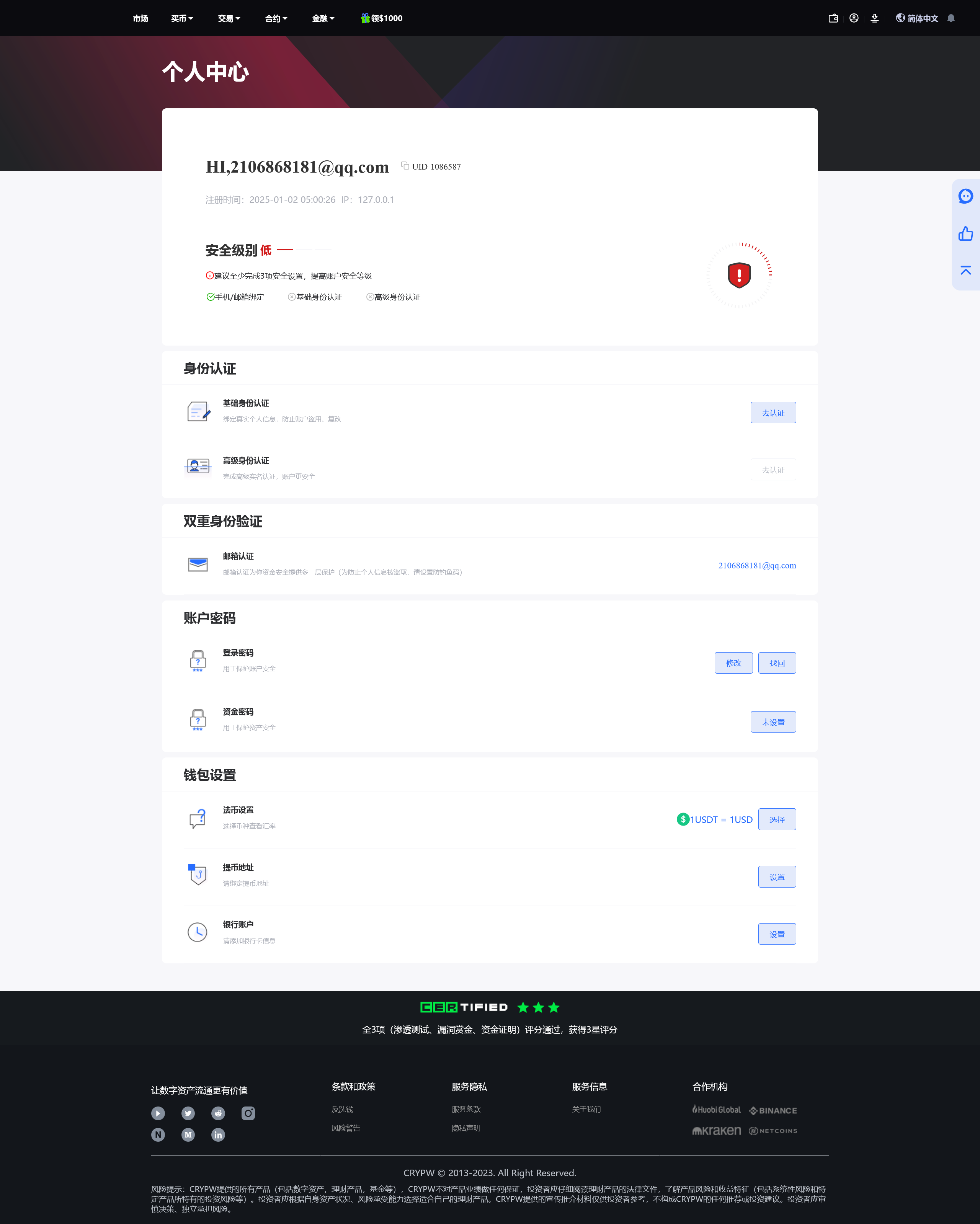 [同行挂售]仿欧易Okex交易所,十四国语言,币币交易,合约杠杆,智能合约,nft系统盲盒,三端运营多级分销