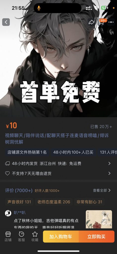 图片[10]-开源壹软陪聊源码系统V2,UniApp+PHP｜情感树洞+智能匹配+游戏陪聊｜2025新版可商用源码-济南壹软网络科技