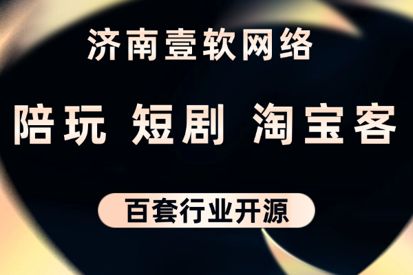 从头到尾：免费盲盒源码开发全过程-济南壹软网络科技
