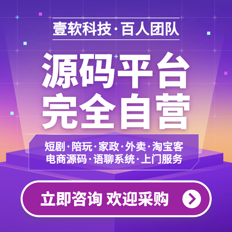 零基础入门：免费下载盲盒源码快速上手-济南壹软网络科技