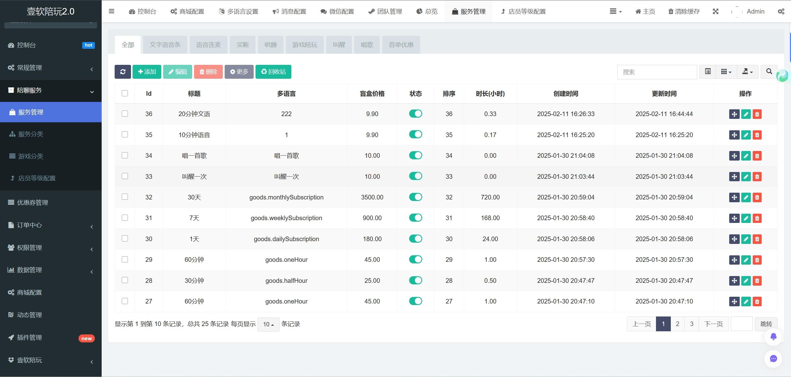 图片[7]-开源壹软陪聊源码系统V2,UniApp+PHP｜情感树洞+智能匹配+游戏陪聊｜2025新版可商用源码-济南壹软网络科技
