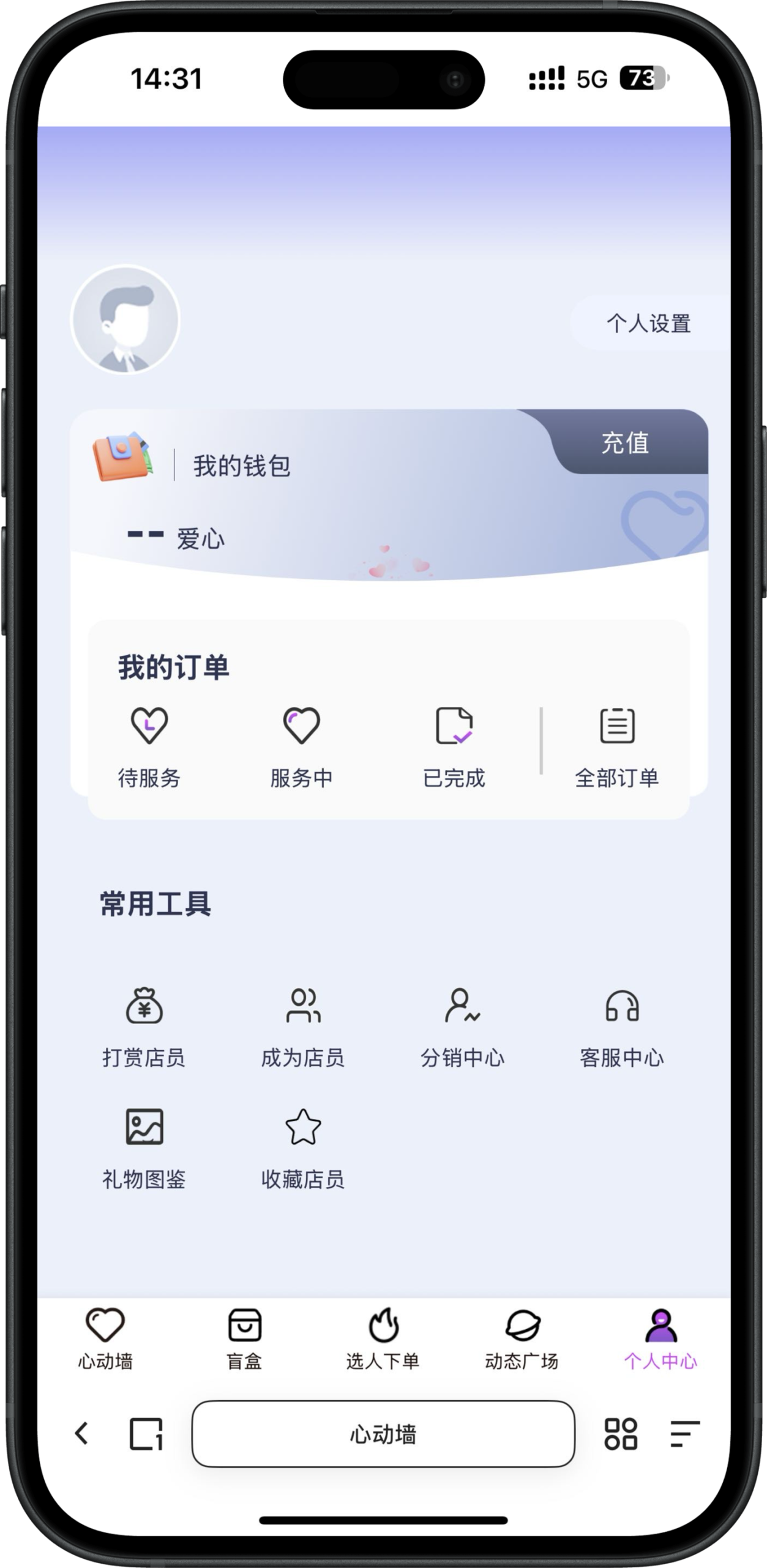 图片[4]-开源壹软陪聊源码系统V2,UniApp+PHP｜情感树洞+智能匹配+游戏陪聊｜2025新版可商用源码-济南壹软网络科技