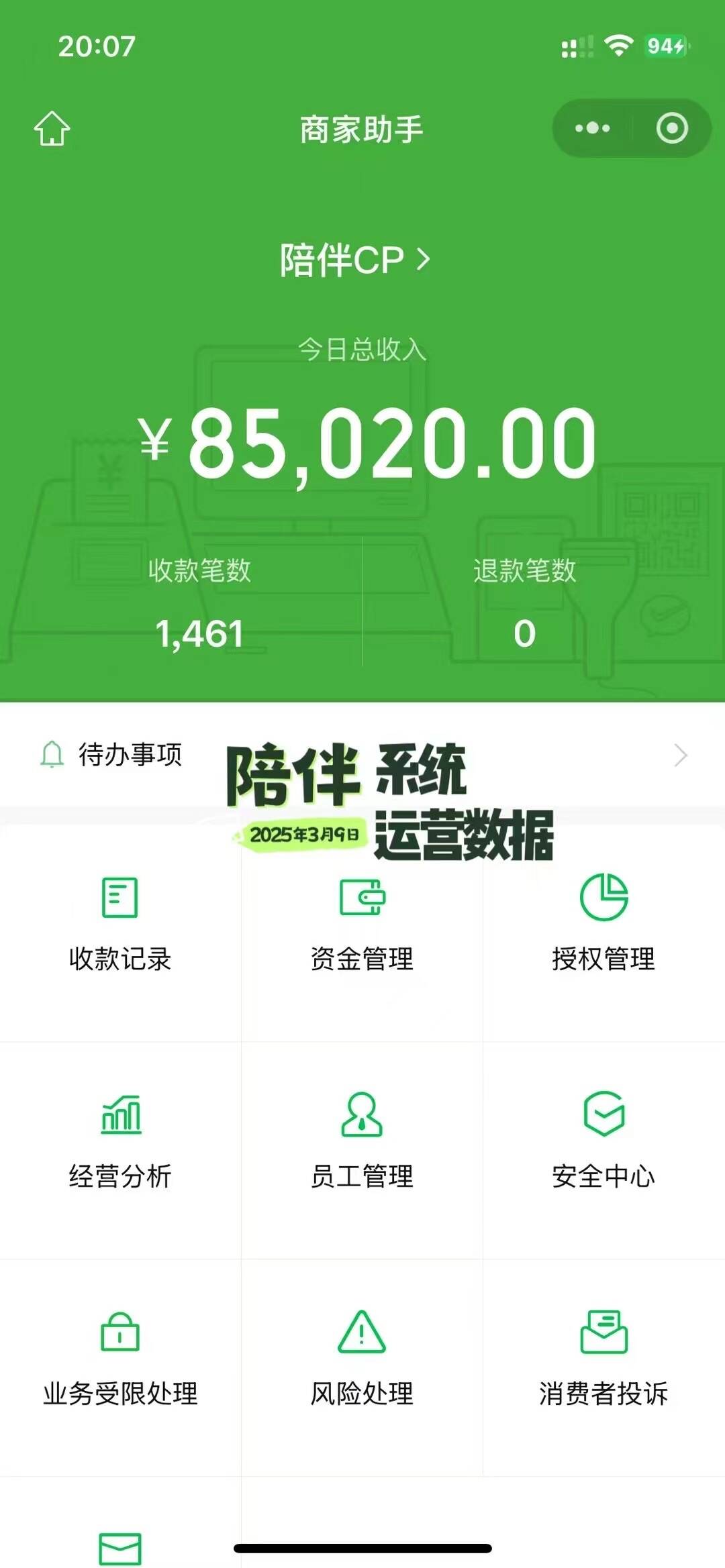 图片[14]-开源壹软陪聊源码系统V2,UniApp+PHP｜情感树洞+智能匹配+游戏陪聊｜2025新版可商用源码-济南壹软网络科技