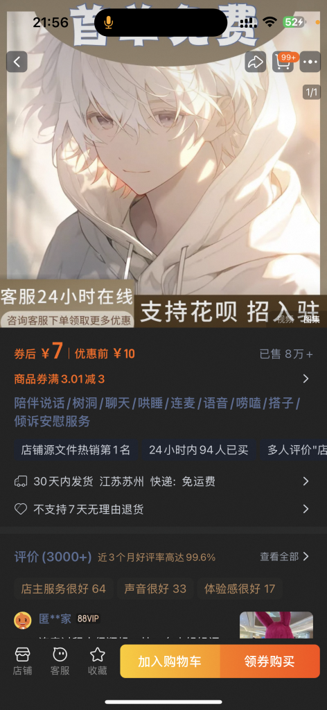 图片[9]-开源壹软陪聊源码系统V2,UniApp+PHP｜情感树洞+智能匹配+游戏陪聊｜2025新版可商用源码-济南壹软网络科技