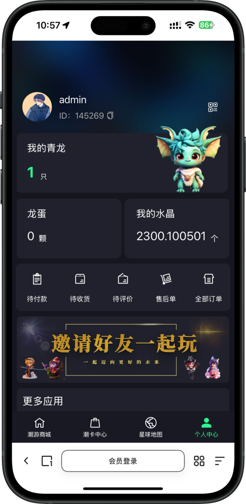 图片[7]-2025年潮玩宇宙源码、潮游星球、卡帕部落，大逃杀游戏源码，可嵌入任何系统，可定制-济南壹软网络科技