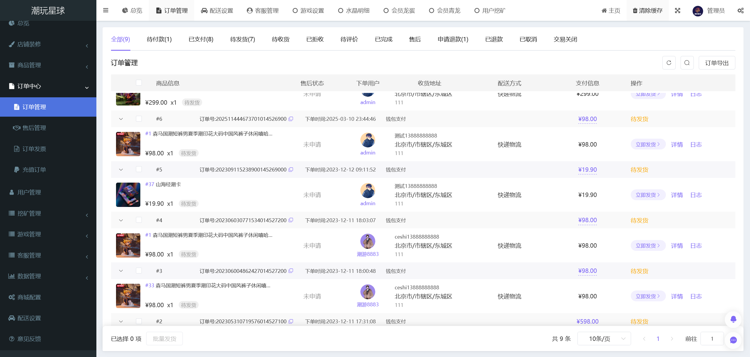 图片[9]-2025年潮玩宇宙源码、潮游星球、卡帕部落，大逃杀游戏源码，可嵌入任何系统，可定制-济南壹软网络科技