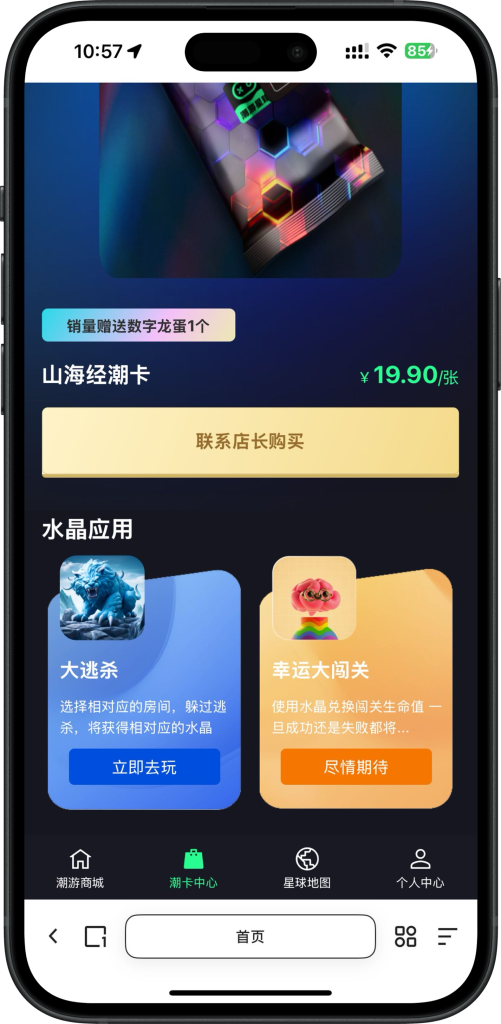 图片[2]-2025年潮玩宇宙源码、潮游星球、卡帕部落，大逃杀游戏源码，可嵌入任何系统，可定制-济南壹软网络科技