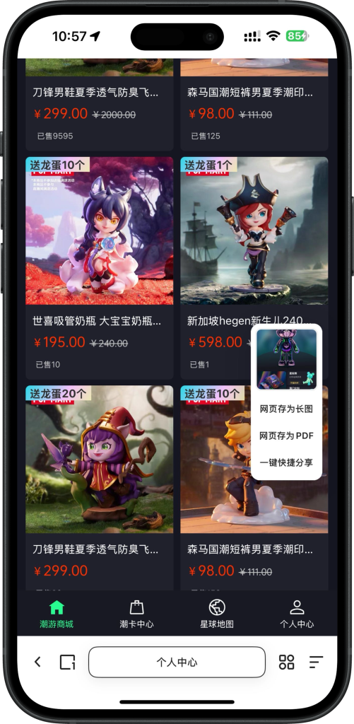 图片[4]-2025年潮玩宇宙源码、潮游星球、卡帕部落，大逃杀游戏源码，可嵌入任何系统，可定制-济南壹软网络科技