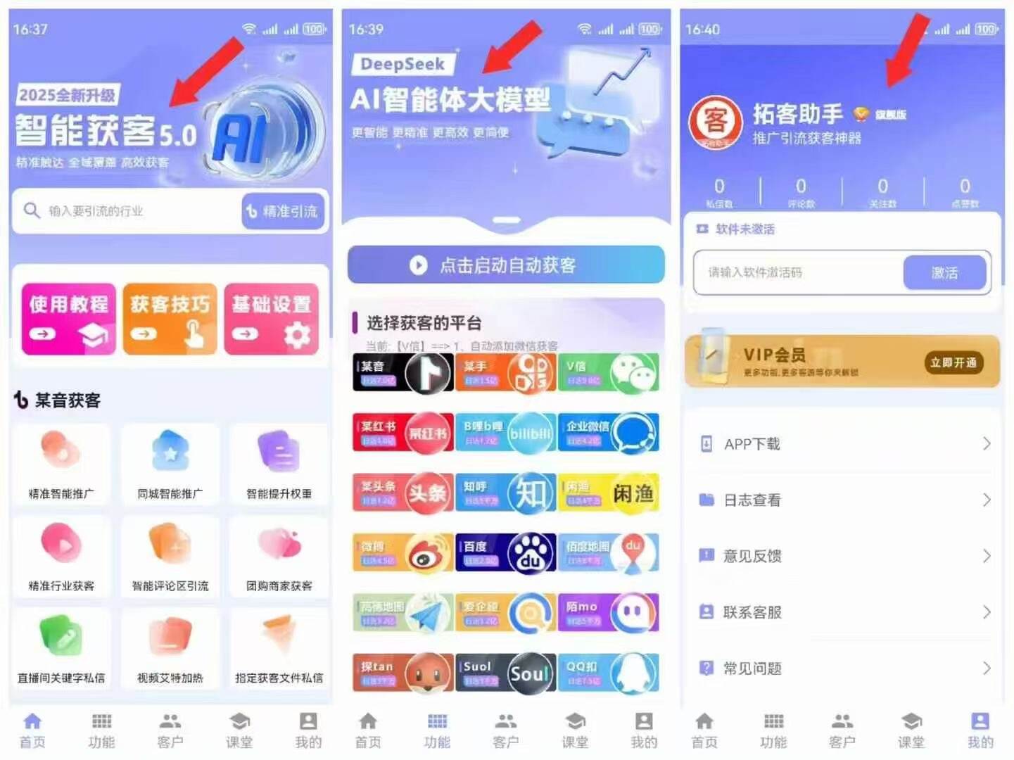图片[5]-私域暴利变现密码：半年百万操盘手亲授，3大自热打法+全平台工具包免费领！-济南壹软网络科技