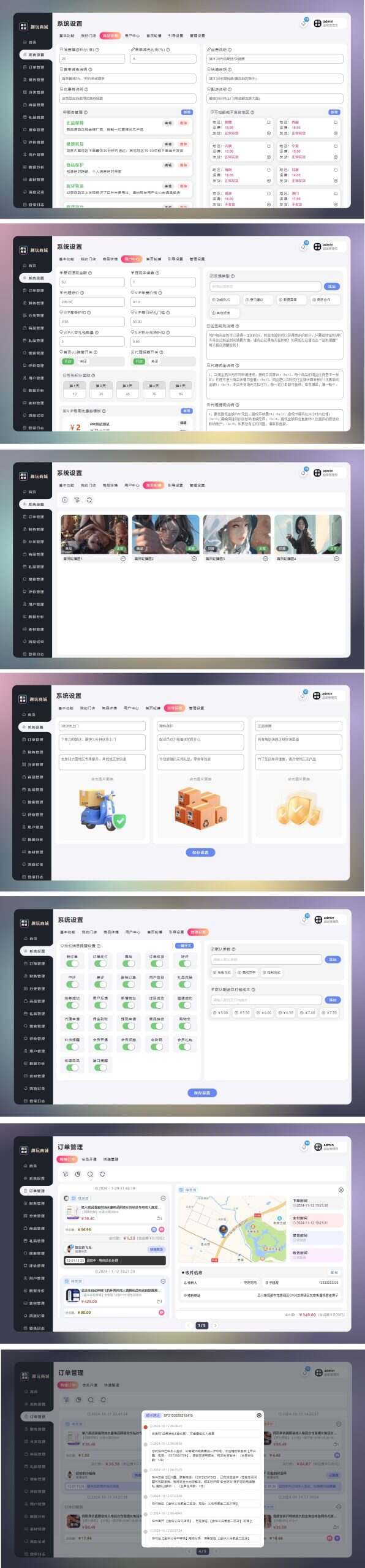 图片[6]-正版成人情趣商城小程序外卖配送,快递发货支持招商入驻酒店分销合作三方配送到店自取-济南壹软网络科技