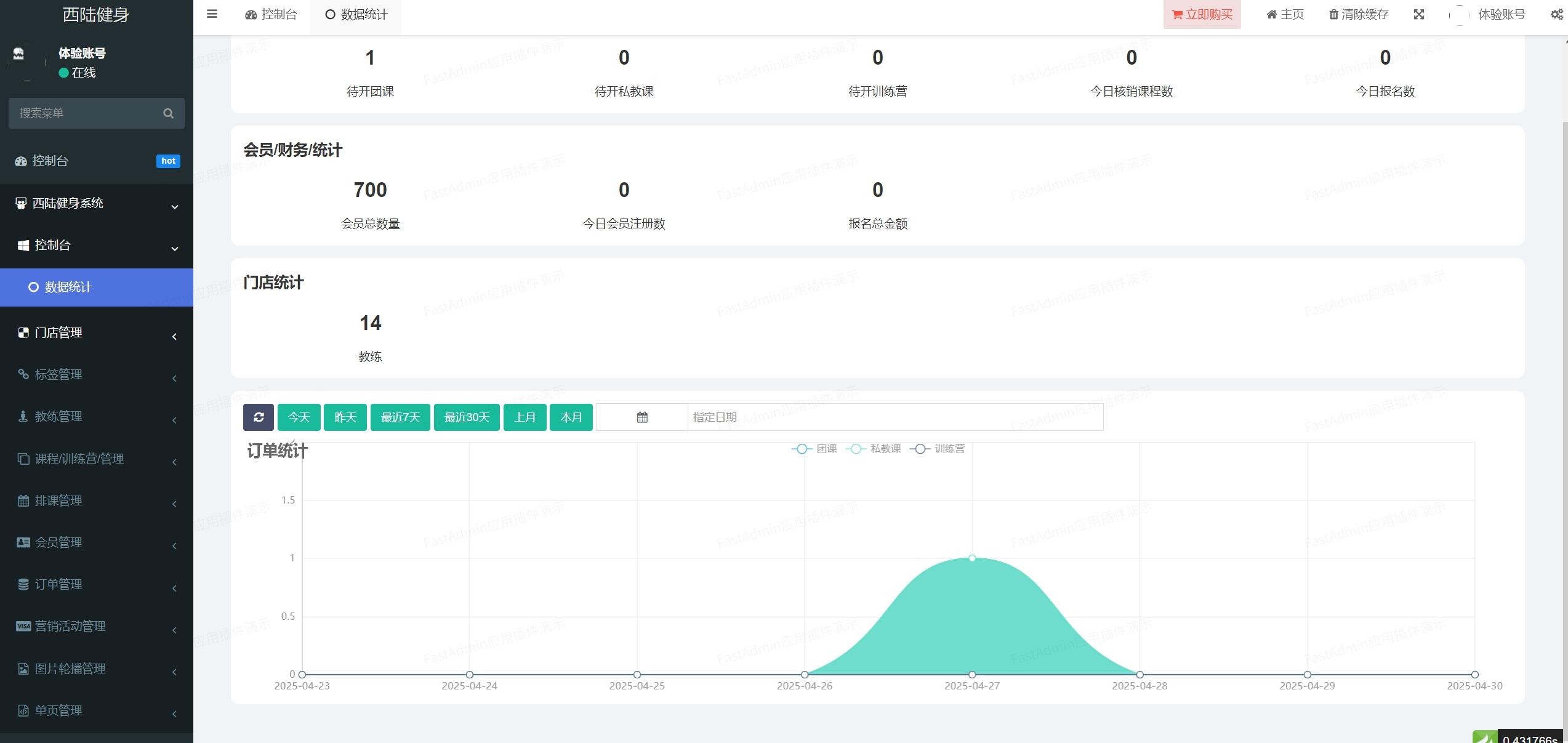 图片[4]-健身系统源码支持多城市、多门店，包含用户端、教练端、门店端、平台端-济南壹软网络科技