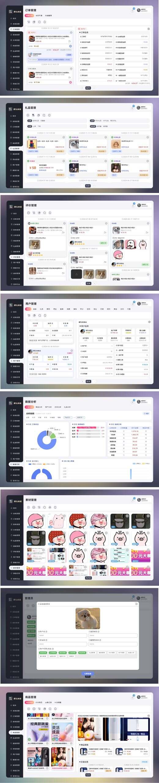 图片[7]-正版成人情趣商城小程序外卖配送,快递发货支持招商入驻酒店分销合作三方配送到店自取-济南壹软网络科技