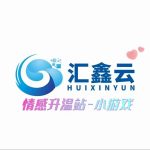 汇鑫云网络科技-济南壹软网络科技