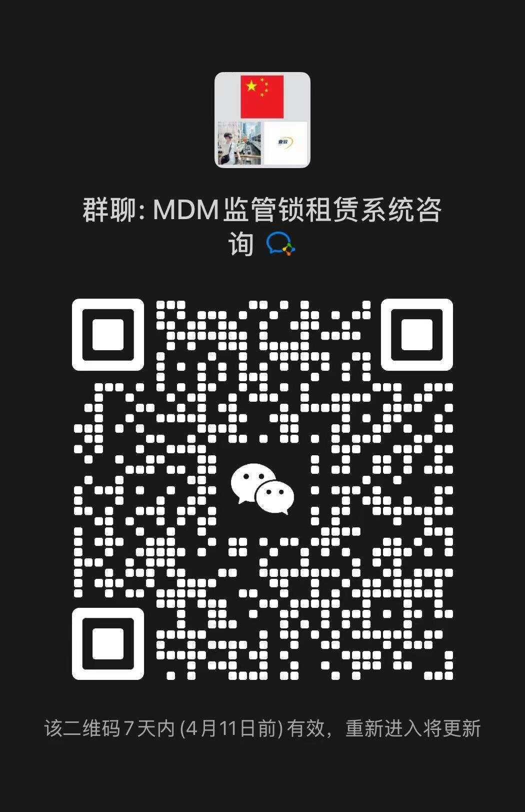 图片[5]-MDM监管锁租赁系统 – 高效MDM设备锁租赁系统｜远程监管+灵活计费模式​​企业级设备安全管理解决方案​​-济南壹软网络科技