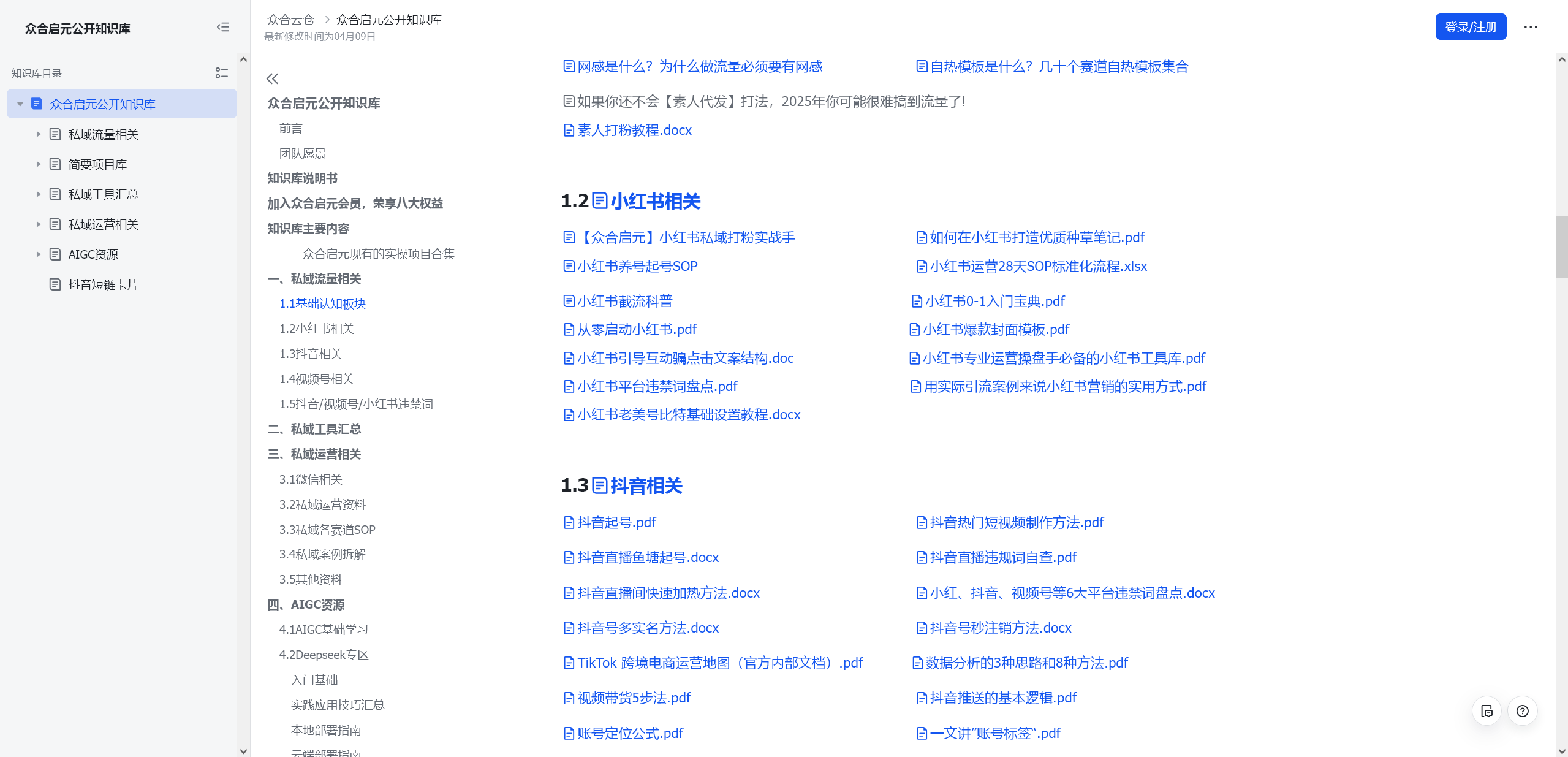 图片[2]-私域暴利变现密码：半年百万操盘手亲授，3大自热打法+全平台工具包免费领！-济南壹软网络科技