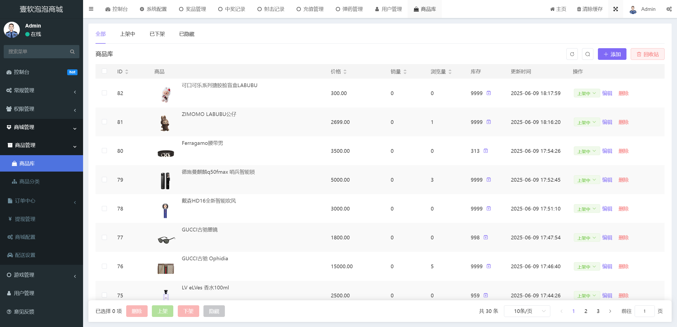 图片[13]-壹软正版泡泡机,泡泡潮物H5游戏,支持第三方支付,支持玩法定制授权IP泡泡机抽奖游戏,全新版本带商城系统支持快手,微信公众号-济南壹软网络科技