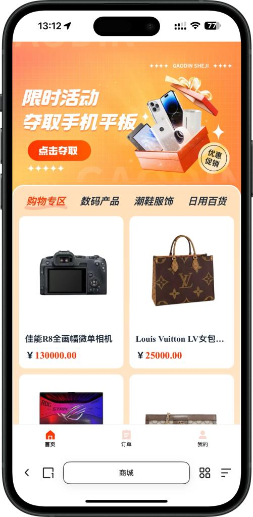 图片[5]-壹软正版泡泡机,泡泡潮物H5游戏,支持第三方支付,支持玩法定制授权IP泡泡机抽奖游戏,全新版本带商城系统支持快手,微信公众号-济南壹软网络科技