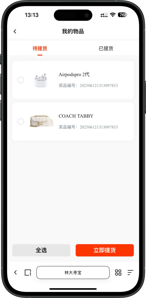 图片[7]-壹软正版泡泡机,泡泡潮物H5游戏,支持第三方支付,支持玩法定制授权IP泡泡机抽奖游戏,全新版本带商城系统支持快手,微信公众号-济南壹软网络科技