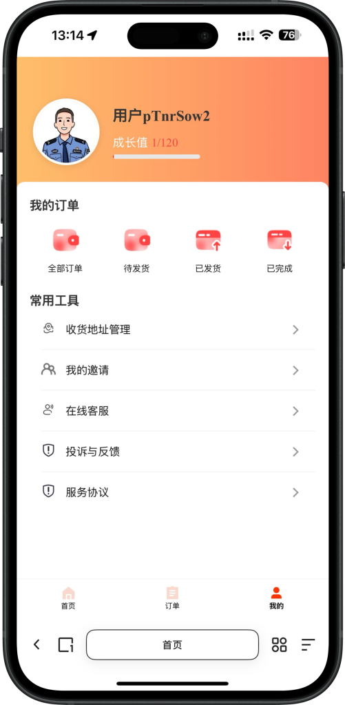 图片[3]-壹软正版泡泡机,泡泡潮物H5游戏,支持第三方支付,支持玩法定制授权IP泡泡机抽奖游戏,全新版本带商城系统支持快手,微信公众号-济南壹软网络科技