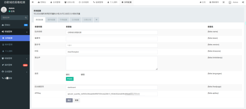 独家跨境电商解决报毒方案,域名轮训系统监测,支持自动检测报毒,无限域名跳转-济南壹软网络科技