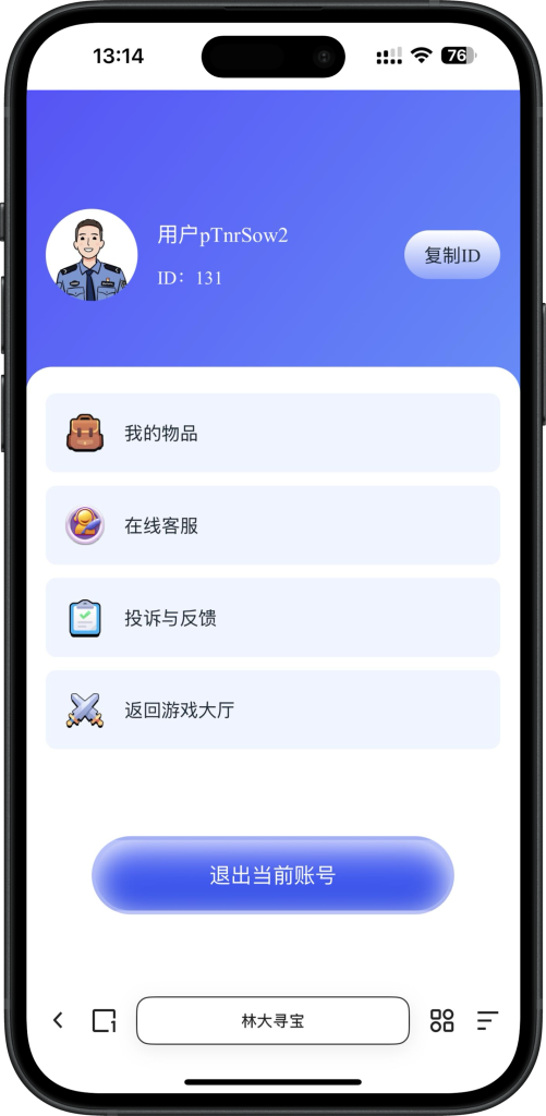图片[6]-壹软正版泡泡机,泡泡潮物H5游戏,支持第三方支付,支持玩法定制授权IP泡泡机抽奖游戏,全新版本带商城系统支持快手,微信公众号-济南壹软网络科技