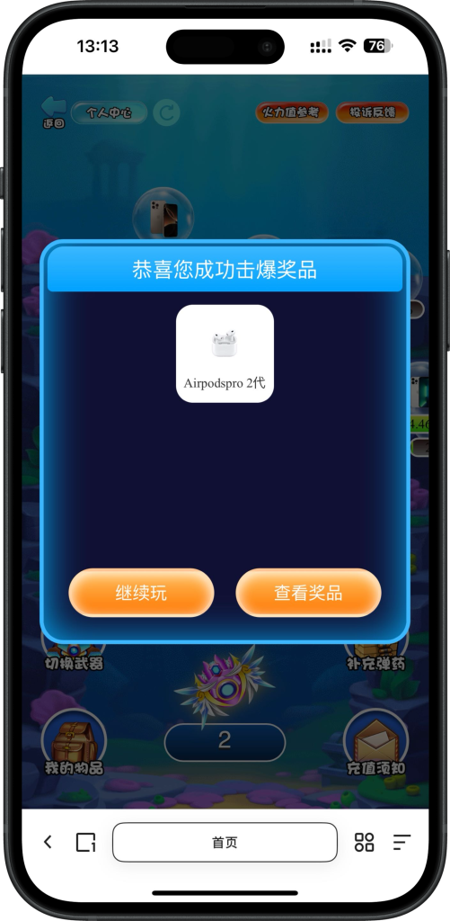 图片[8]-壹软正版泡泡机,泡泡潮物H5游戏,支持第三方支付,支持玩法定制授权IP泡泡机抽奖游戏,全新版本带商城系统支持快手,微信公众号-济南壹软网络科技