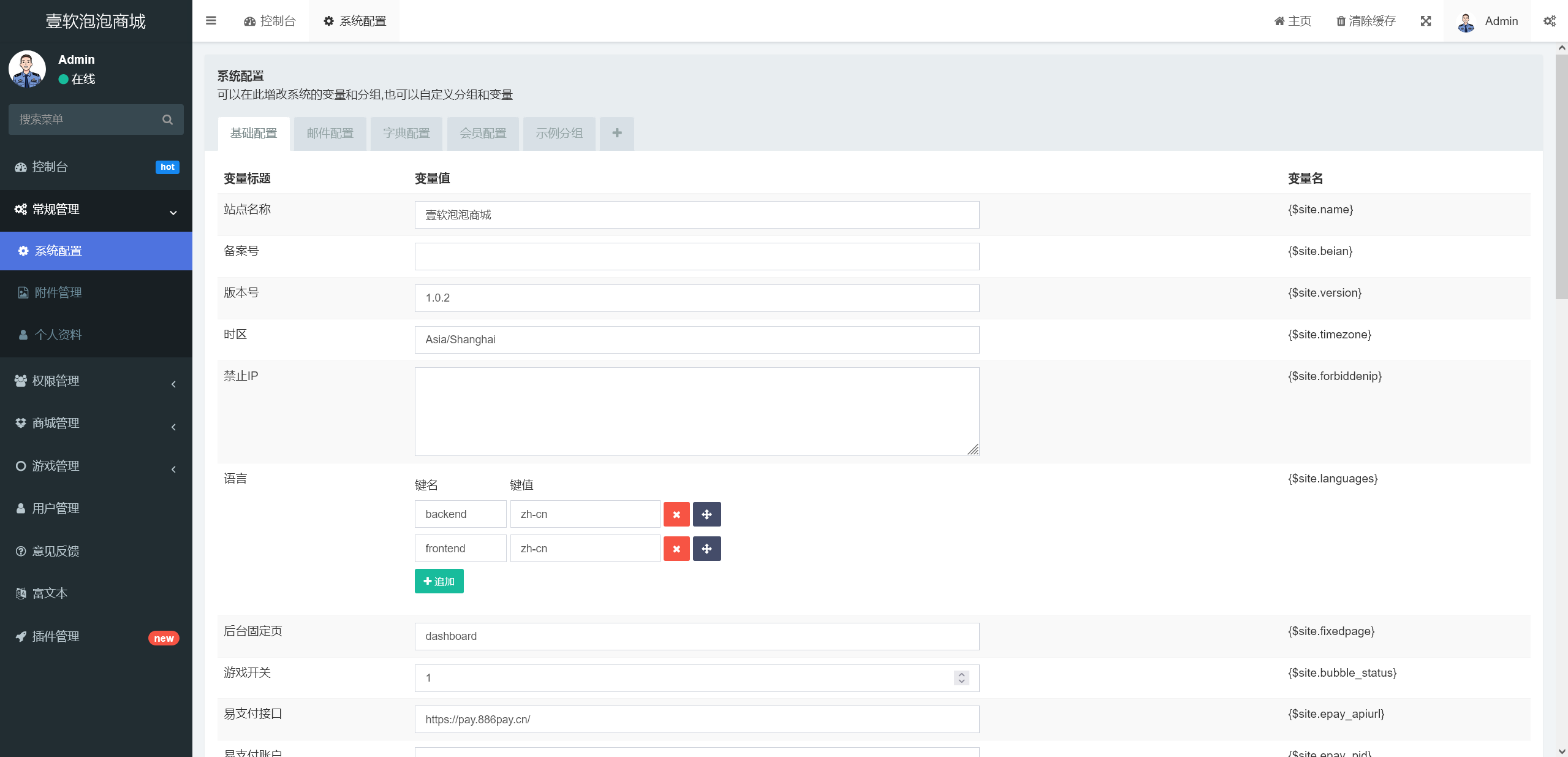 图片[11]-壹软正版泡泡机,泡泡潮物H5游戏,支持第三方支付,支持玩法定制授权IP泡泡机抽奖游戏,全新版本带商城系统支持快手,微信公众号-济南壹软网络科技