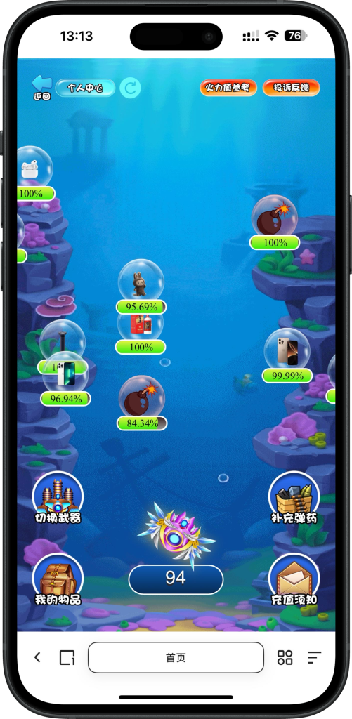 图片[4]-壹软正版泡泡机,泡泡潮物H5游戏,支持第三方支付,支持玩法定制授权IP泡泡机抽奖游戏,全新版本带商城系统支持快手,微信公众号-济南壹软网络科技