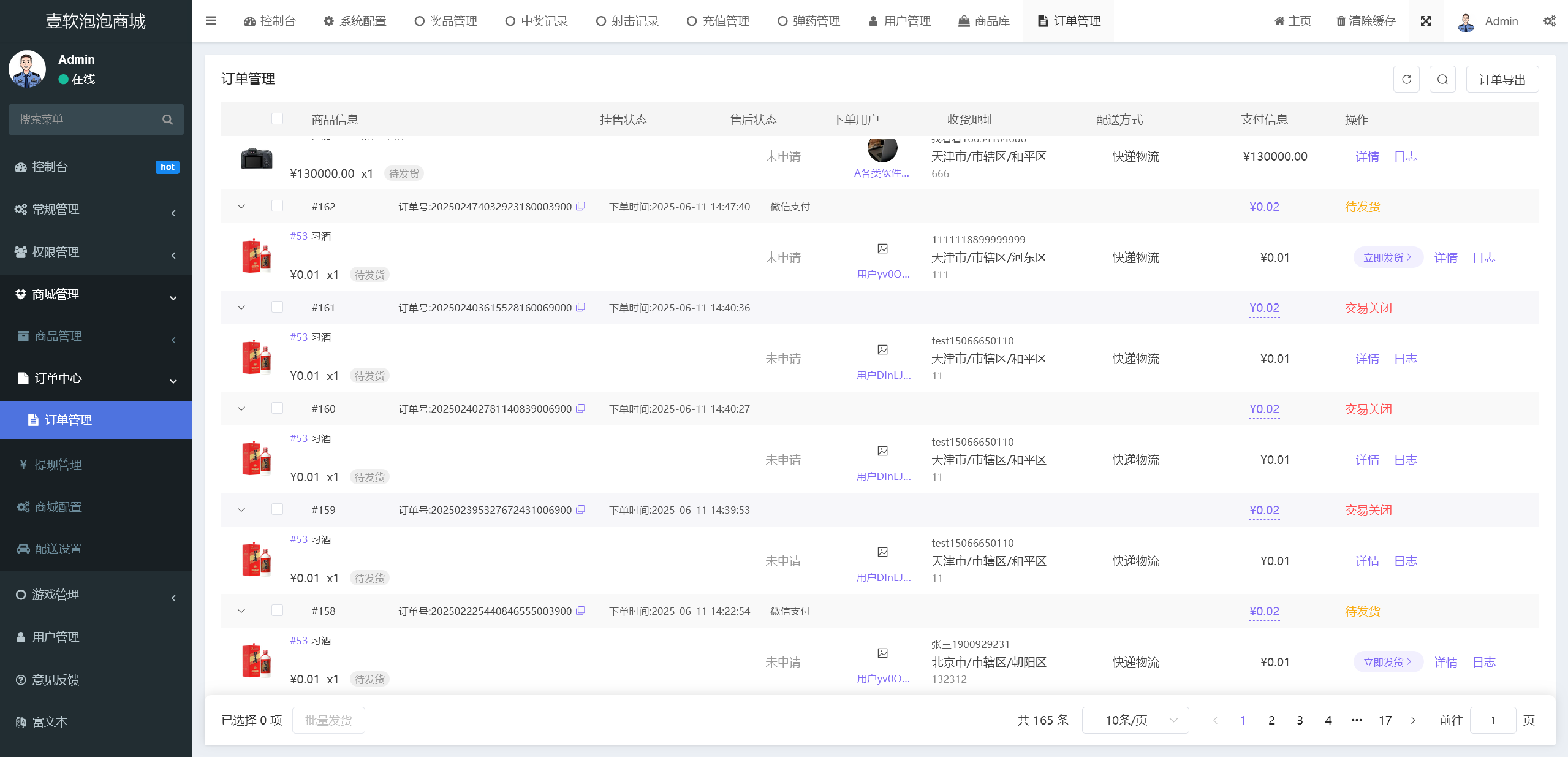 图片[14]-壹软正版泡泡机,泡泡潮物H5游戏,支持第三方支付,支持玩法定制授权IP泡泡机抽奖游戏,全新版本带商城系统支持快手,微信公众号-济南壹软网络科技