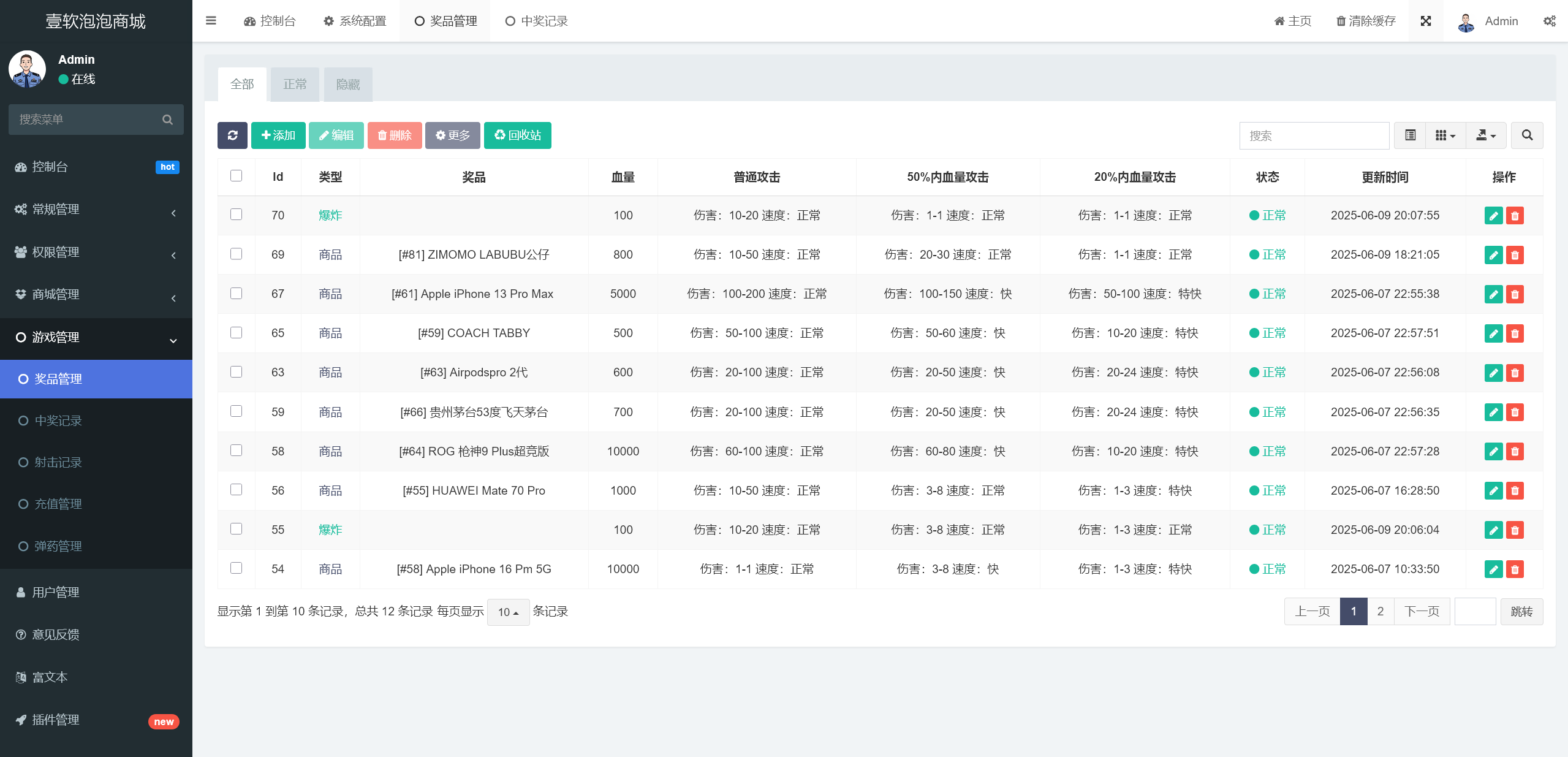 图片[12]-壹软正版泡泡机,泡泡潮物H5游戏,支持第三方支付,支持玩法定制授权IP泡泡机抽奖游戏,全新版本带商城系统支持快手,微信公众号-济南壹软网络科技