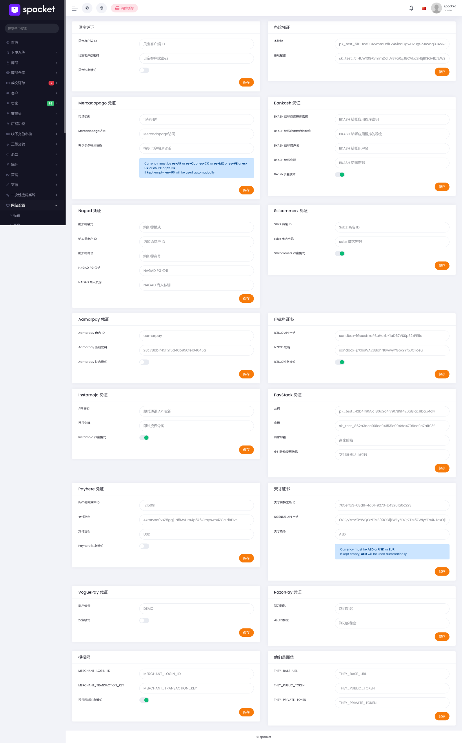 图片[14]-2025新款laravel国际多语言跨境电商,可封装内嵌app多商户入驻卖家多商户商城系统-济南壹软网络科技