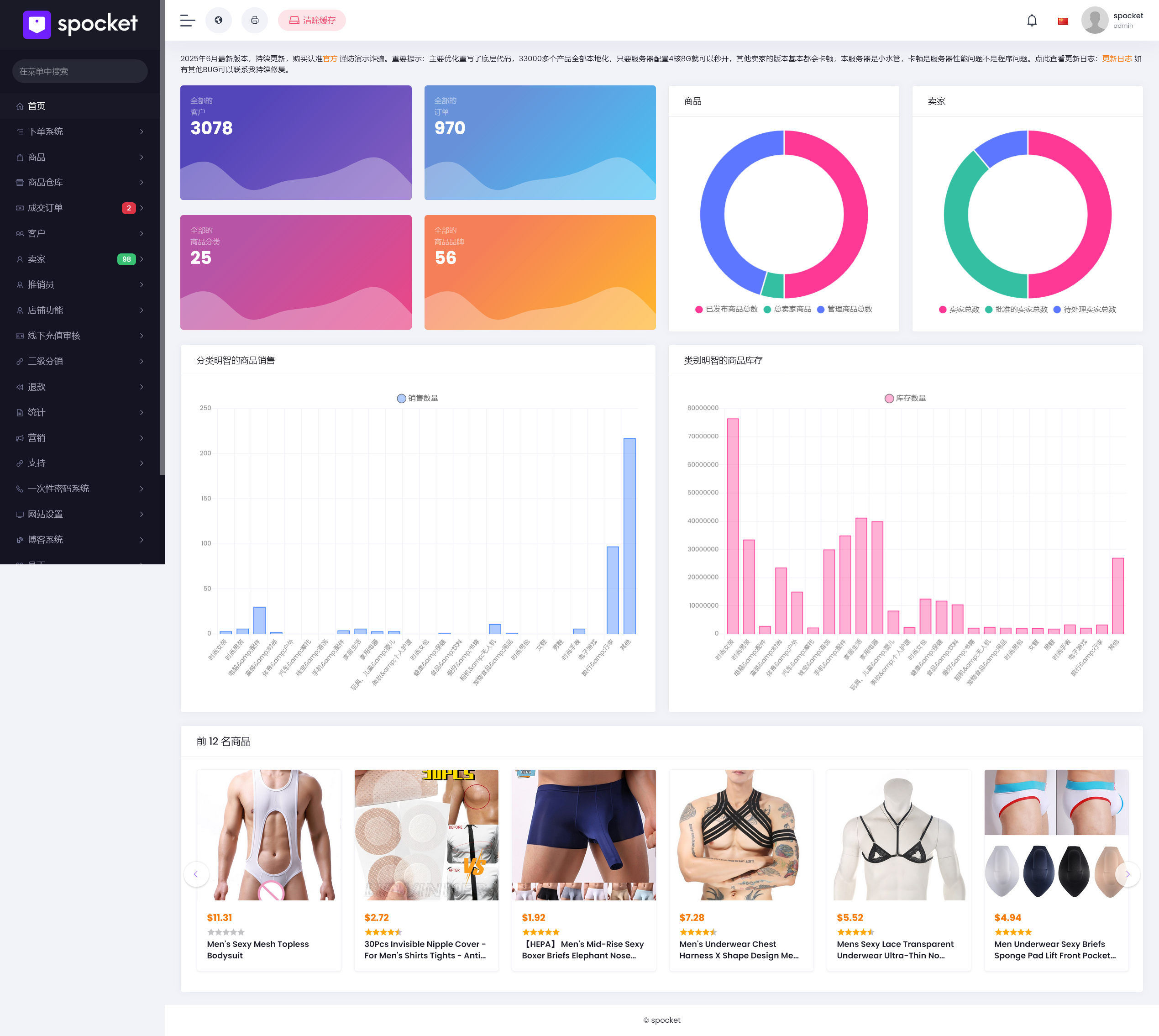图片[10]-2025新款laravel国际多语言跨境电商,可封装内嵌app多商户入驻卖家多商户商城系统-济南壹软网络科技
