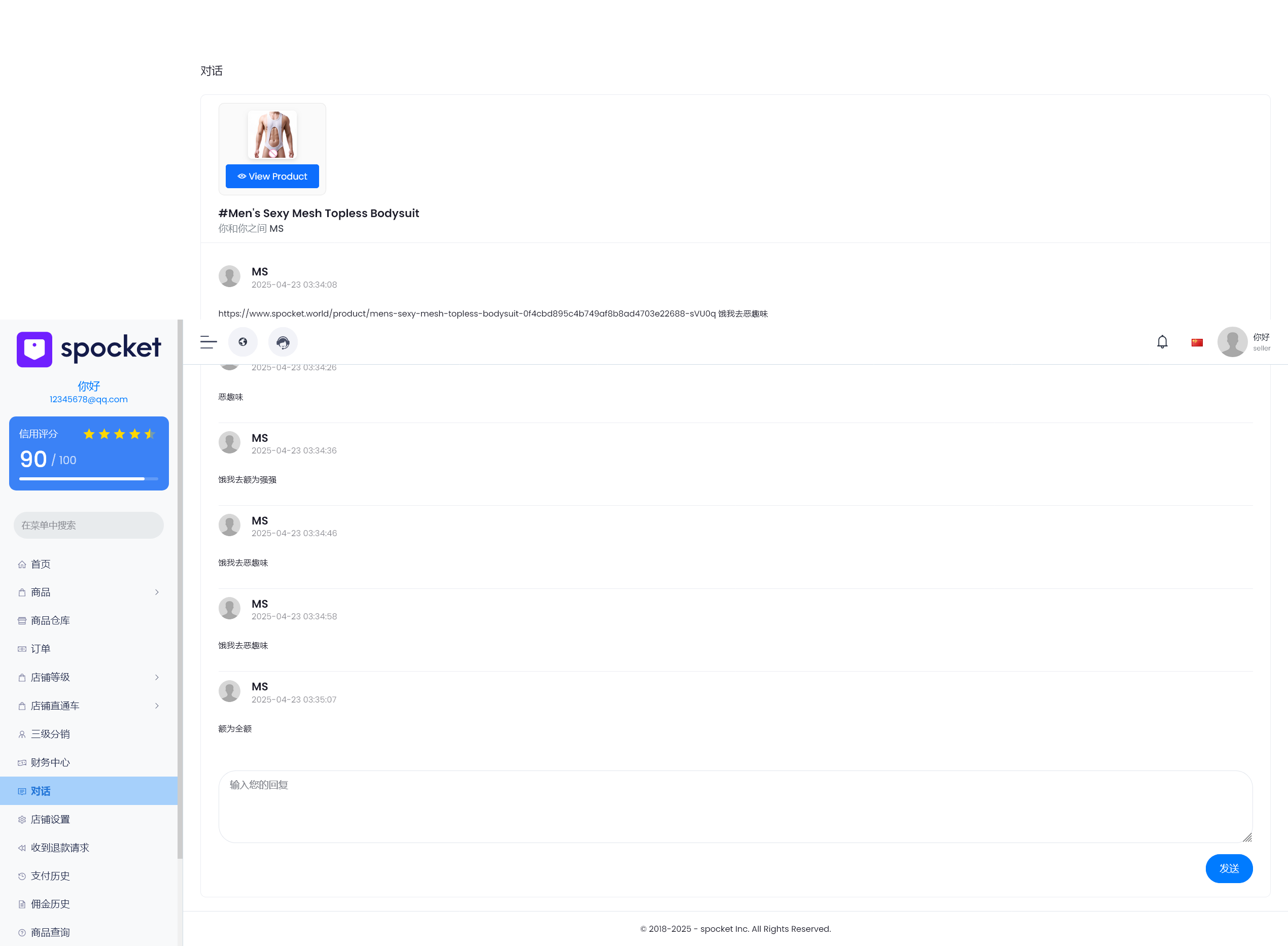图片[9]-2025新款laravel国际多语言跨境电商,可封装内嵌app多商户入驻卖家多商户商城系统-济南壹软网络科技