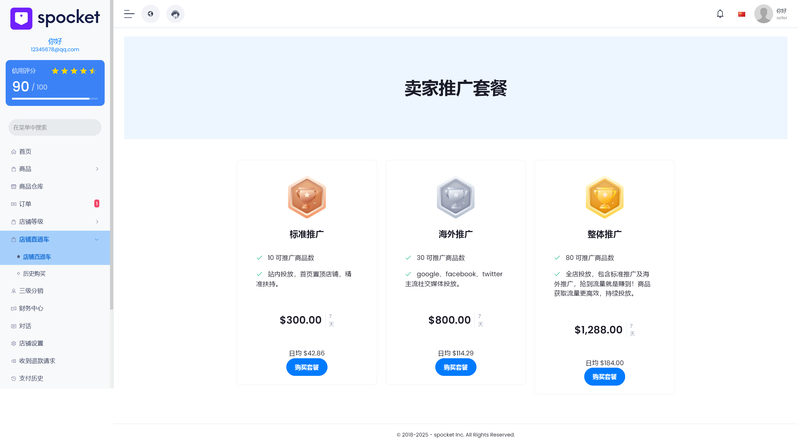 图片[8]-2025新款laravel国际多语言跨境电商,可封装内嵌app多商户入驻卖家多商户商城系统-济南壹软网络科技