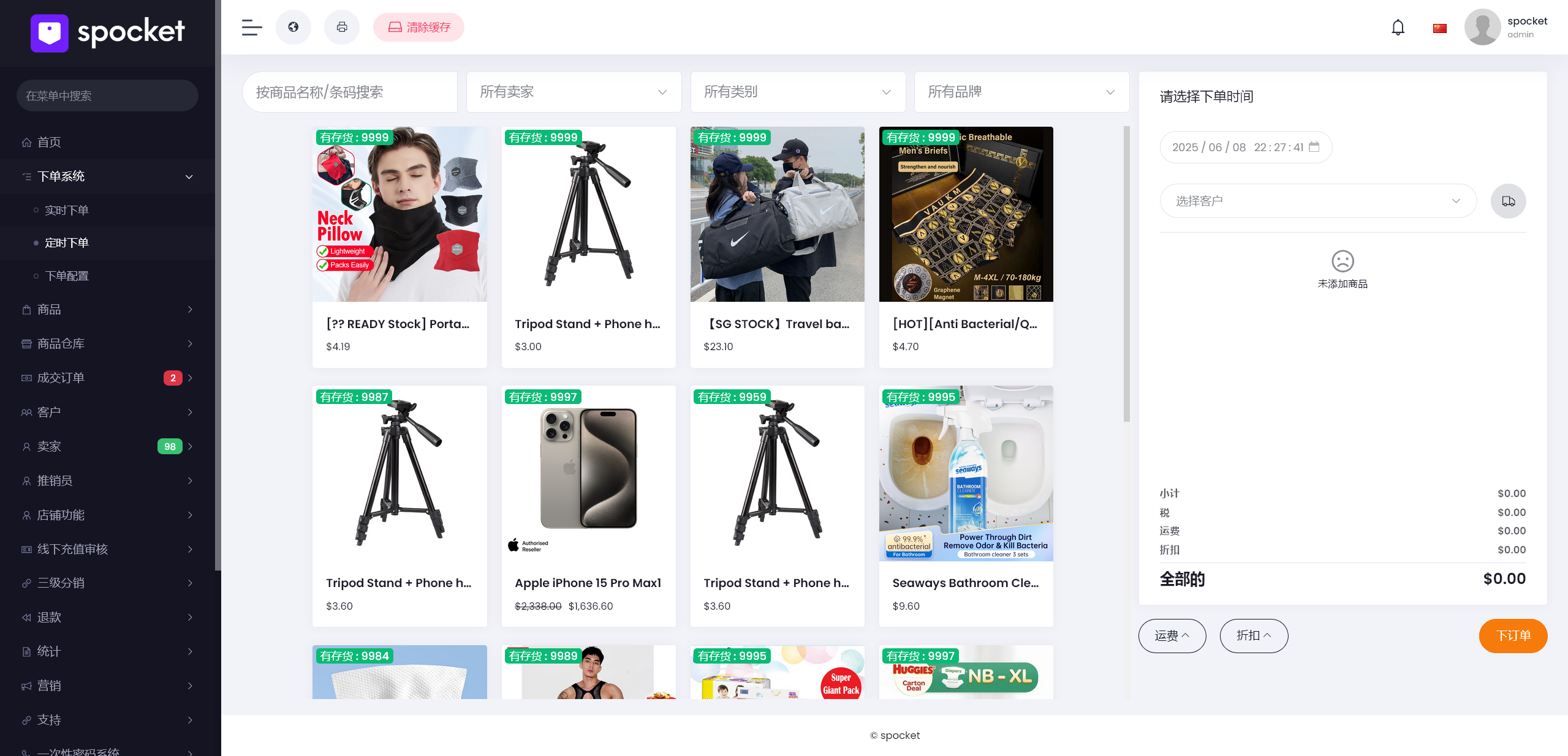 图片[11]-2025新款laravel国际多语言跨境电商,可封装内嵌app多商户入驻卖家多商户商城系统-济南壹软网络科技