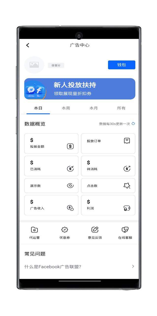 图片[3]-Facebook广告联盟源码支持各种内嵌/fb内嵌/商城内嵌/计划管理/广告中心-济南壹软网络科技