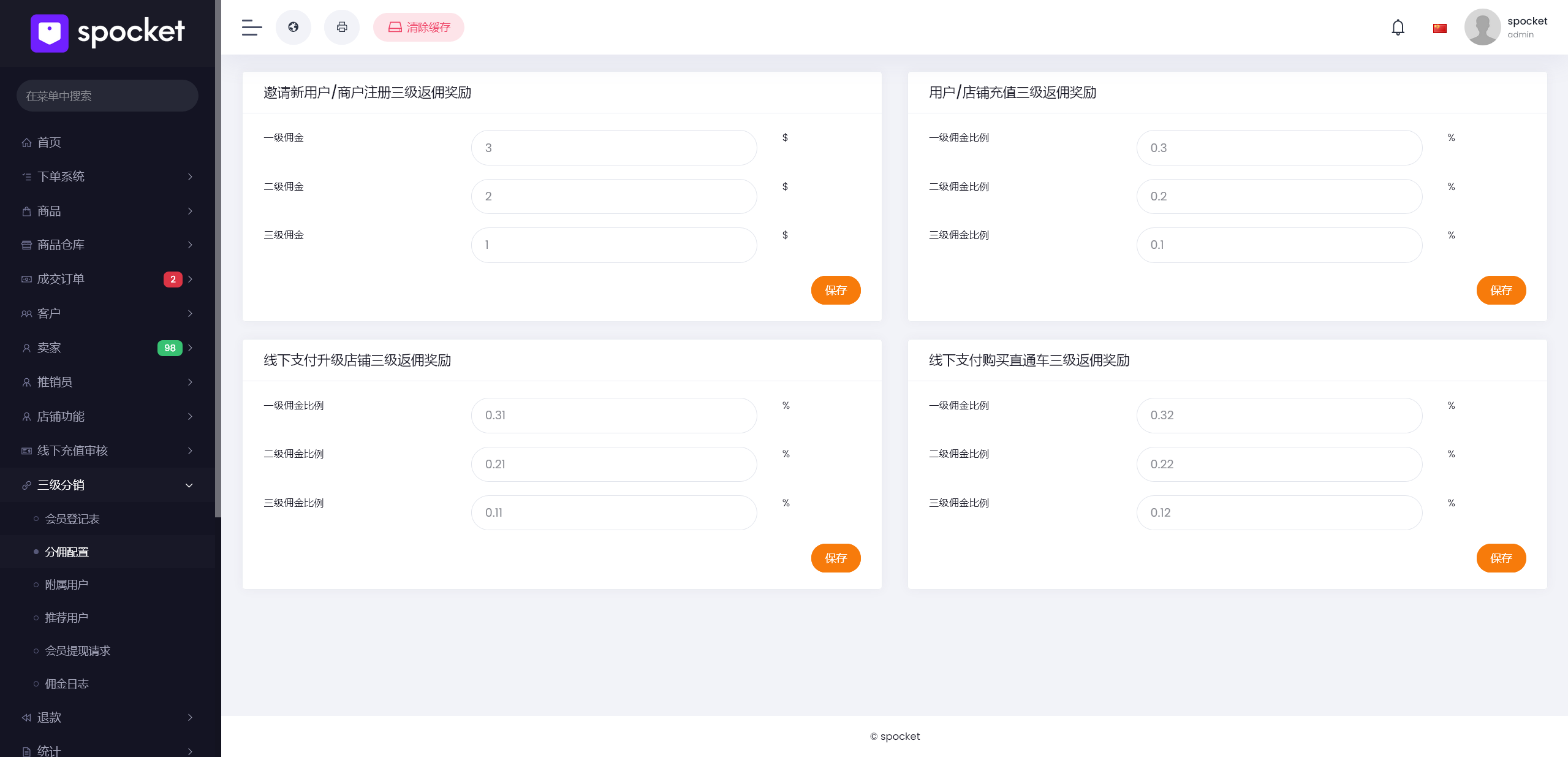 图片[13]-2025新款laravel国际多语言跨境电商,可封装内嵌app多商户入驻卖家多商户商城系统-济南壹软网络科技