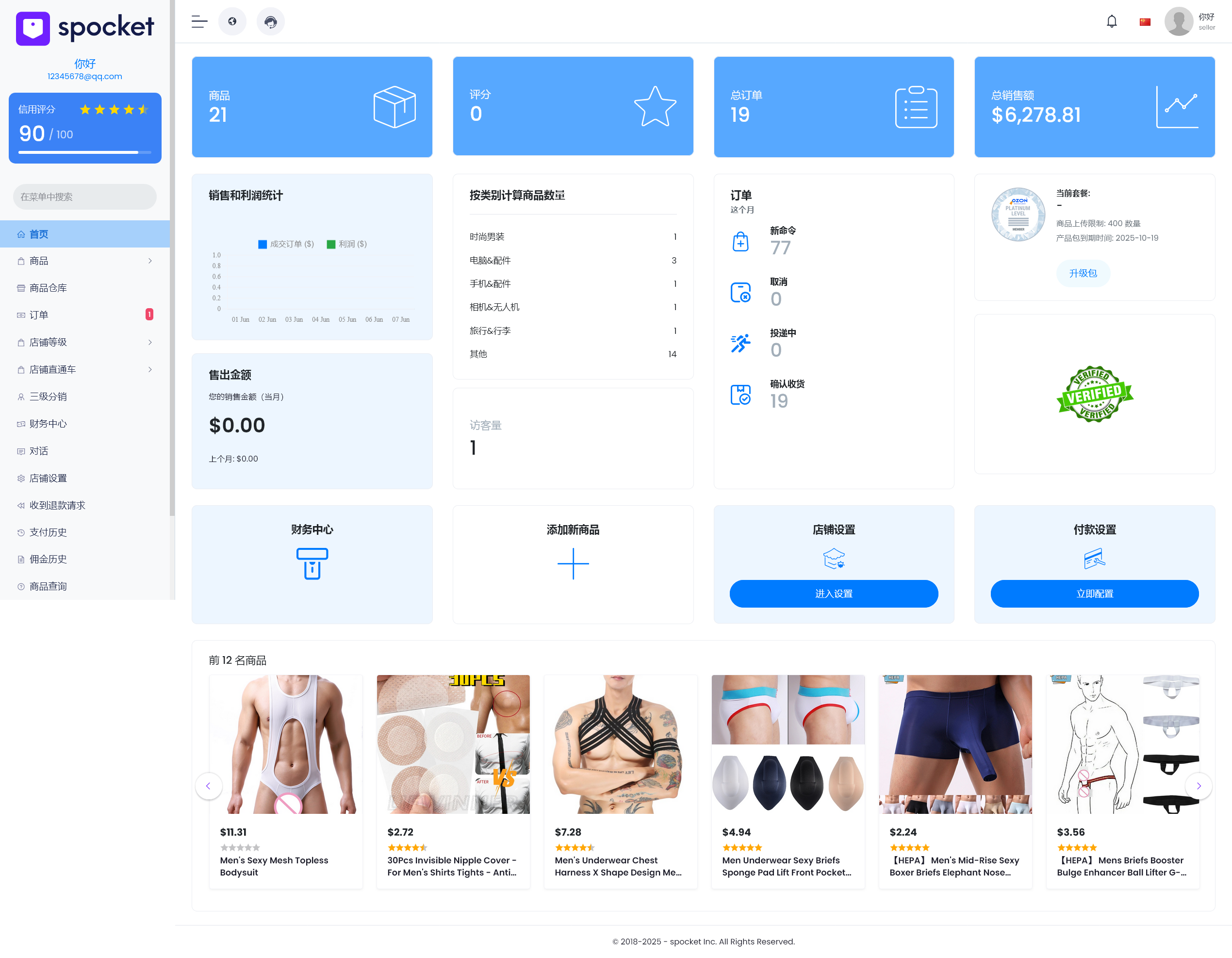 图片[7]-2025新款laravel国际多语言跨境电商,可封装内嵌app多商户入驻卖家多商户商城系统-济南壹软网络科技