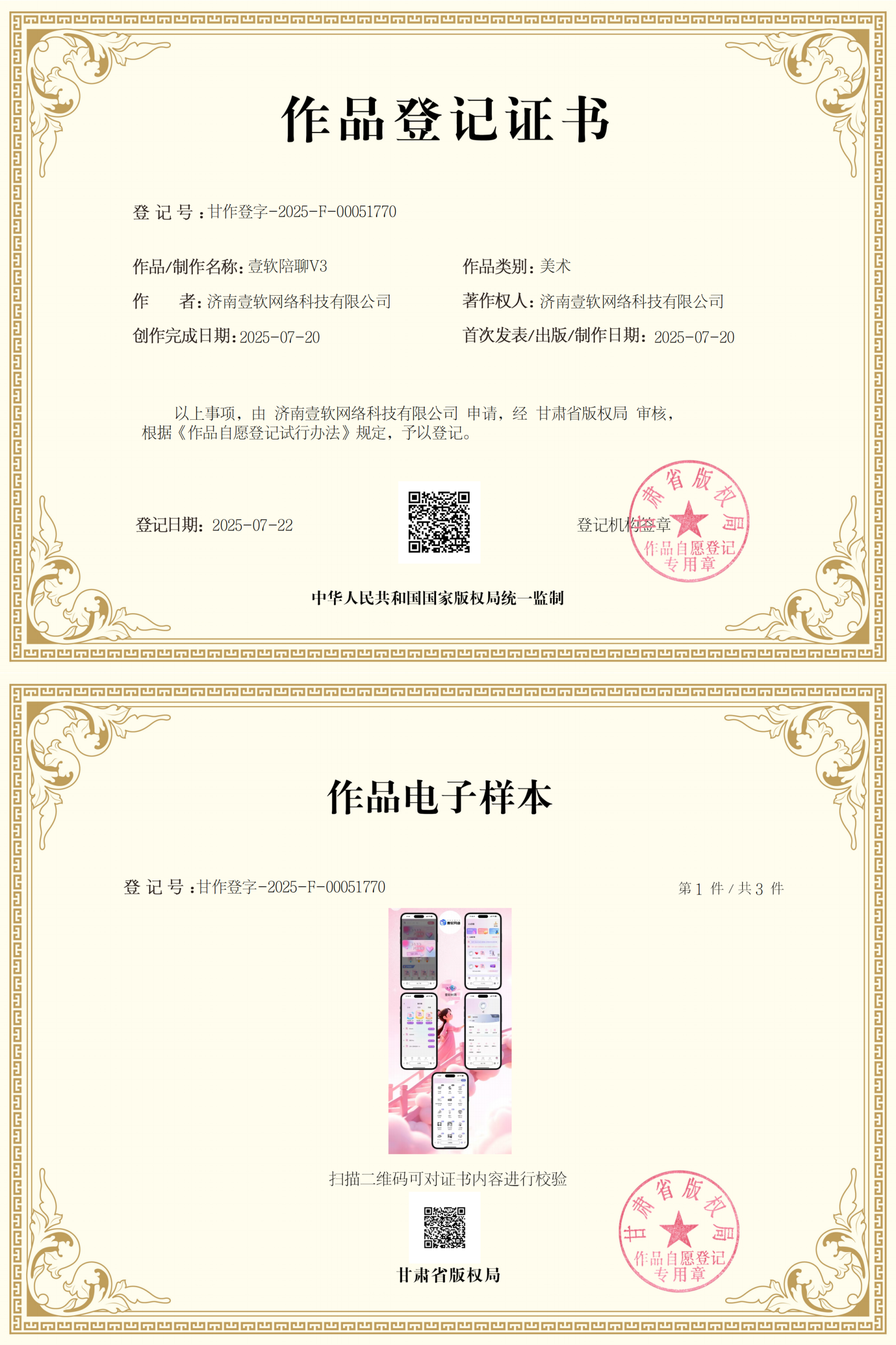 图片[8]-开源壹软陪聊源码系统V3,UniApp+PHP｜情感树洞+智能匹配+游戏陪聊｜2025新版可商用源码-济南壹软网络科技