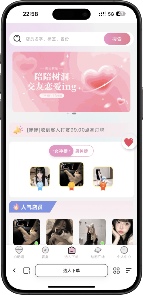 图片[4]-开源壹软陪聊源码系统V3,UniApp+PHP｜情感树洞+智能匹配+游戏陪聊｜2025新版可商用源码-济南壹软网络科技