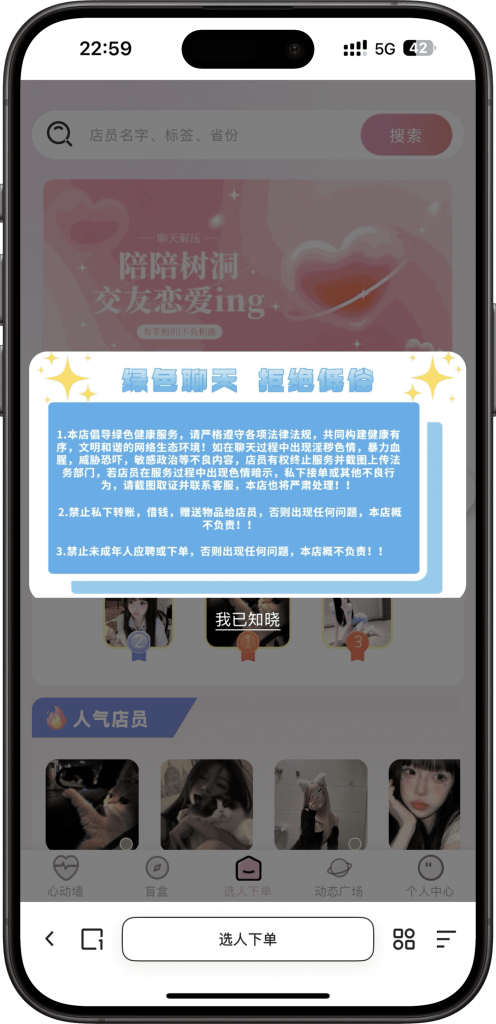 图片[3]-开源壹软陪聊源码系统V3,UniApp+PHP｜情感树洞+智能匹配+游戏陪聊｜2025新版可商用源码-济南壹软网络科技
