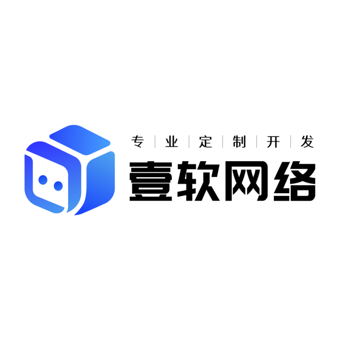 壹软官方-济南壹软网络科技-第4页