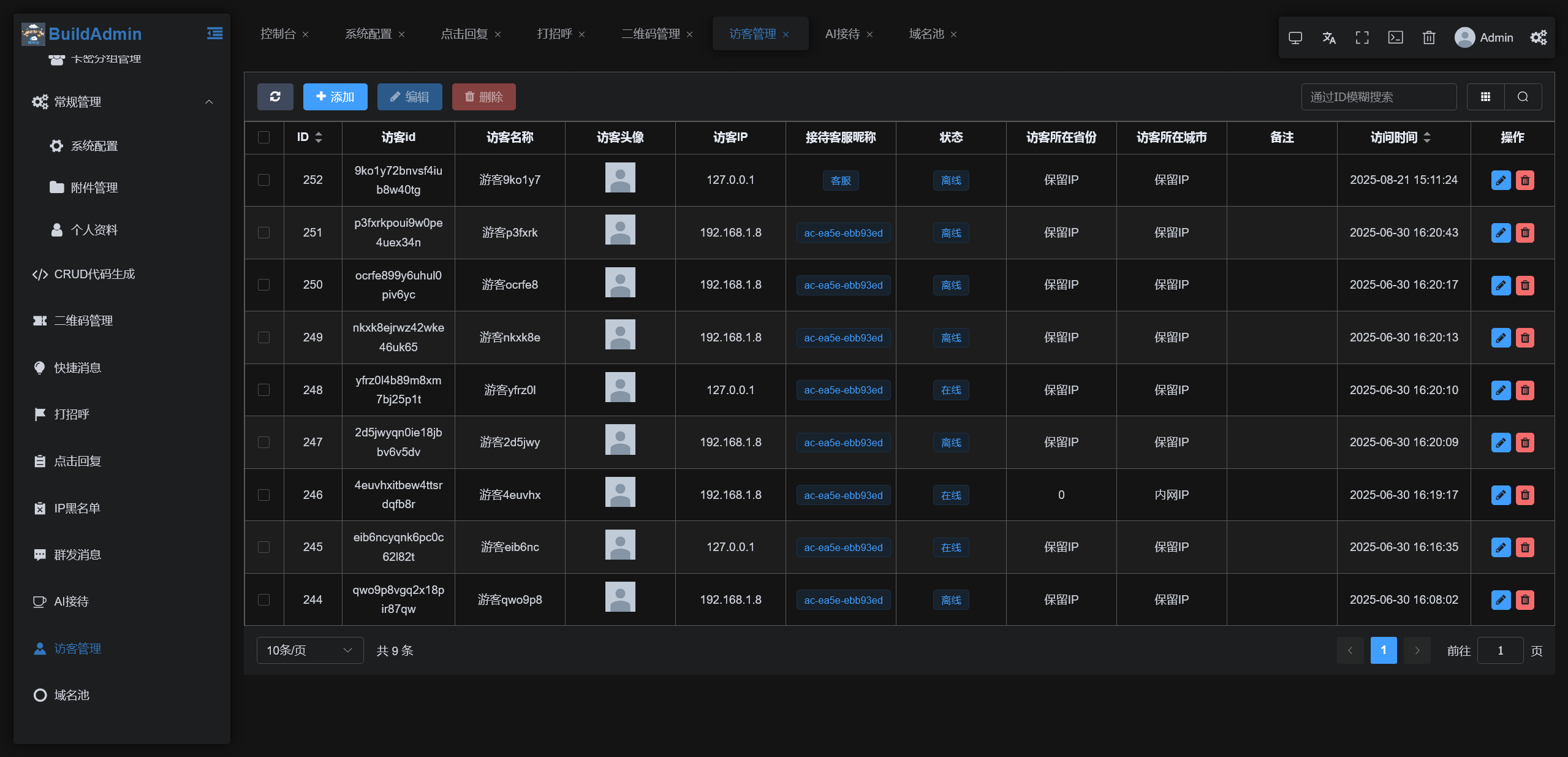 图片[13]-2025自主研发新版IM客服系统/在线客服系统/前端VUE/网站H5/pc客服源码-济南壹软网络科技