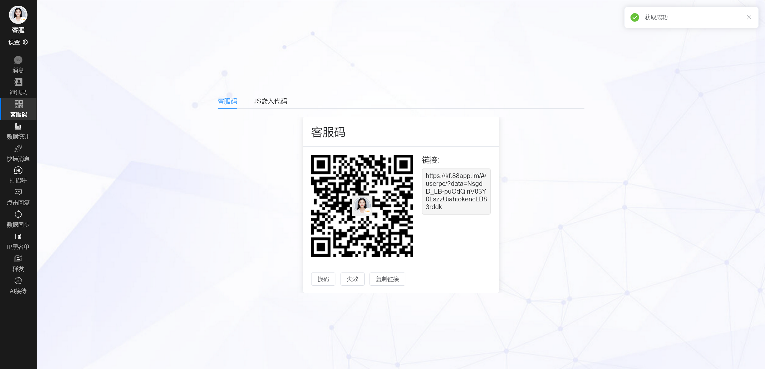 图片[10]-2025自主研发新版IM客服系统/在线客服系统/前端VUE/网站H5/pc客服源码-济南壹软网络科技