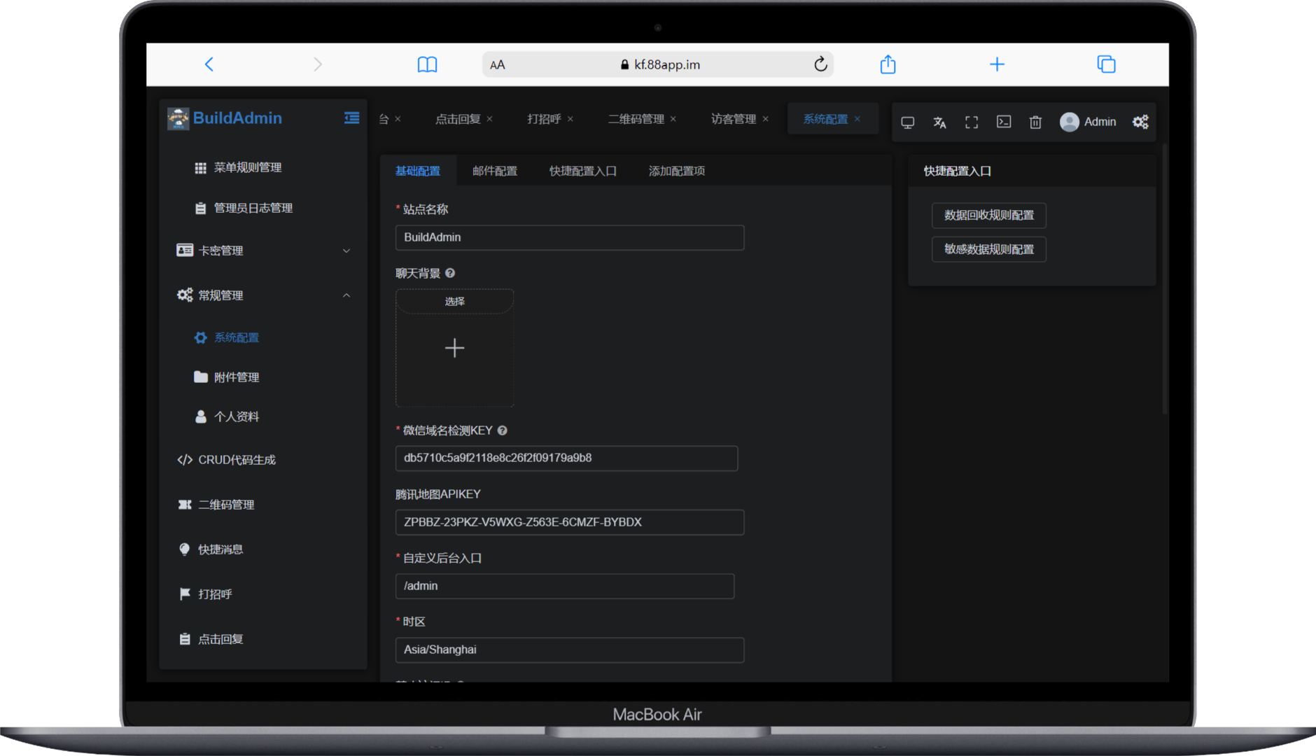 图片[5]-2025自主研发新版IM客服系统/在线客服系统/前端VUE/网站H5/pc客服源码-济南壹软网络科技