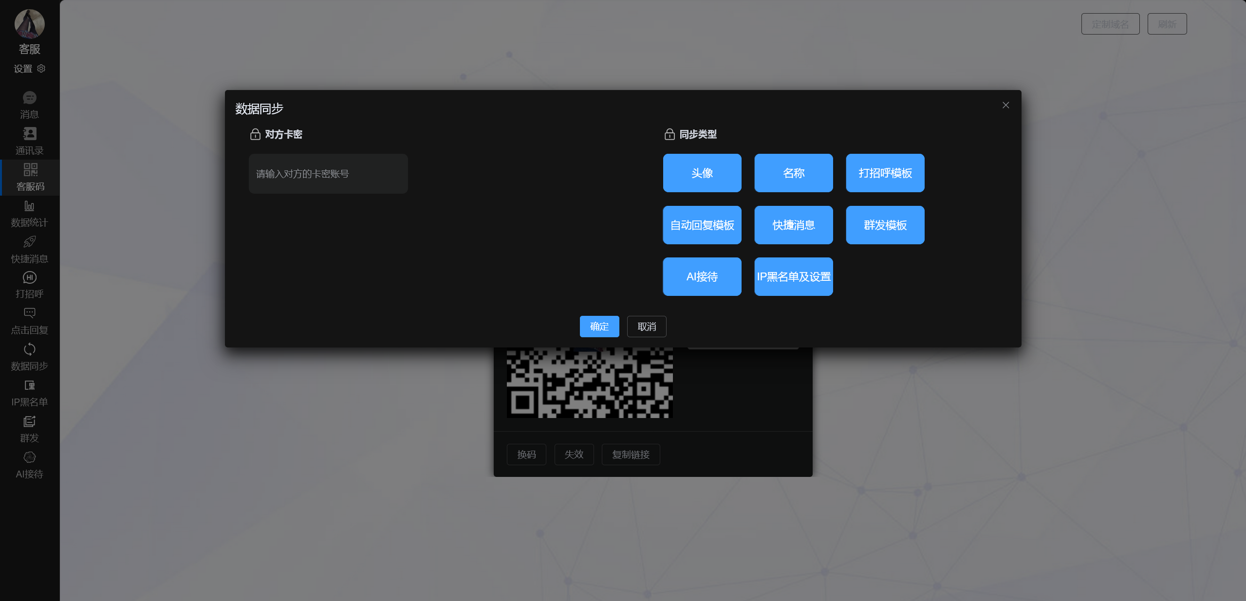 图片[16]-2025自主研发新版IM客服系统/在线客服系统/前端VUE/网站H5/pc客服源码-济南壹软网络科技
