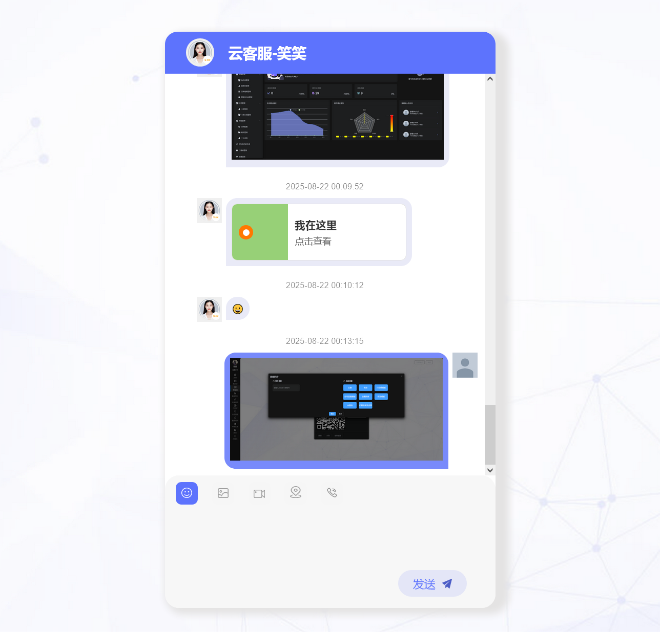 图片[9]-2025自主研发新版IM客服系统/在线客服系统/前端VUE/网站H5/pc客服源码-济南壹软网络科技