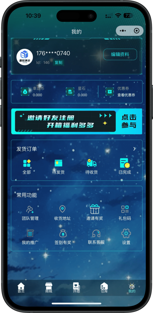 图片[2]-壹软盲盒V4max,一番赏,无限赏,爬塔,对对碰,排名榜盲盒商城源码,前端uniapp后端php开源源码-济南壹软网络科技
